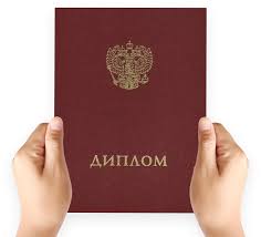 Купить диплом ОмГТУ на бланке быстрые решения!