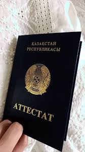 Купить диплом в Копейске по выгодной цене
