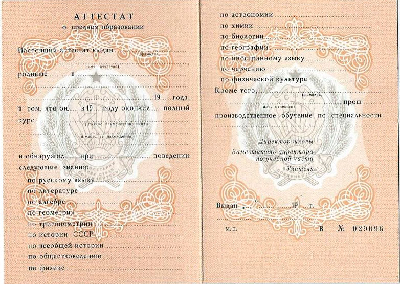 Купить диплом в Копейске по выгодной цене