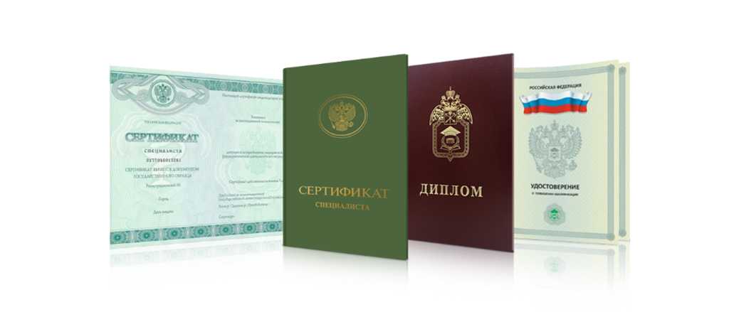 Купить диплом в Магнитогорске Качественно и быстро