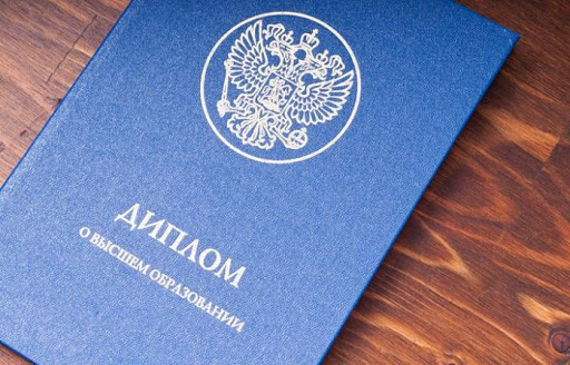 Купить диплом в Великом Новгороде все, что вам нужно знать
