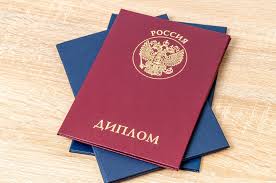 Купить диплом ИЯК им. Толстого как получить диплом с гарантией качества