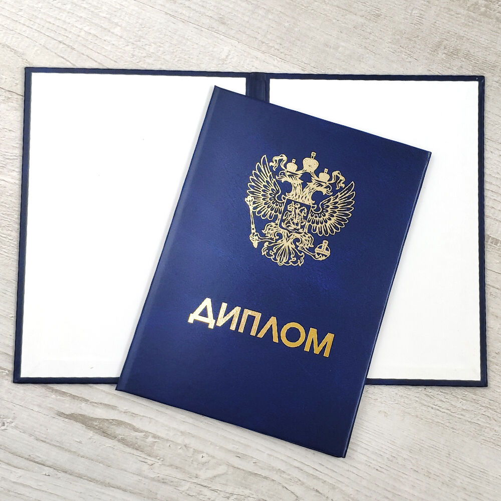Купить диплом РБИУ на бланке - Гарантия качества и легитимности Купить диплом РБИУ на бланке - Гарантия качества и легитимности