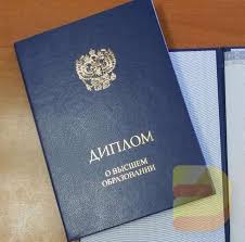 Купить диплом в Кемерово недорого и быстро Купить диплом в Кемерово недорого и быстро