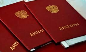 Купить диплом в Копейске легально -533579748