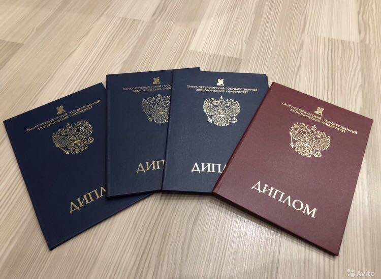 Купить диплом в Кургане быстро и надежно Купить диплом в Кургане быстро и надежно