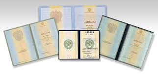 Купить диплом в Великом Новгороде -517730388